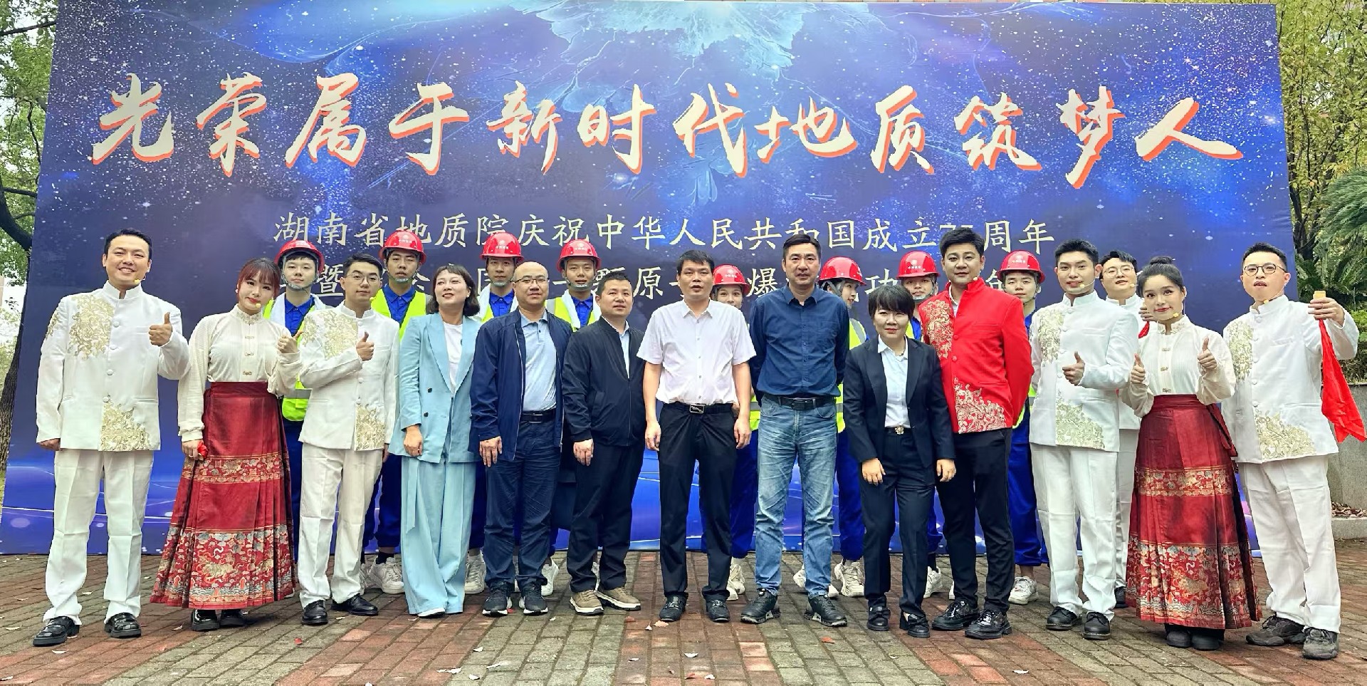 以文興業(yè)，凝心聚力——中南建設集團參加省地質(zhì)院職工風采展演活動，喜獲“同心協(xié)作獎”