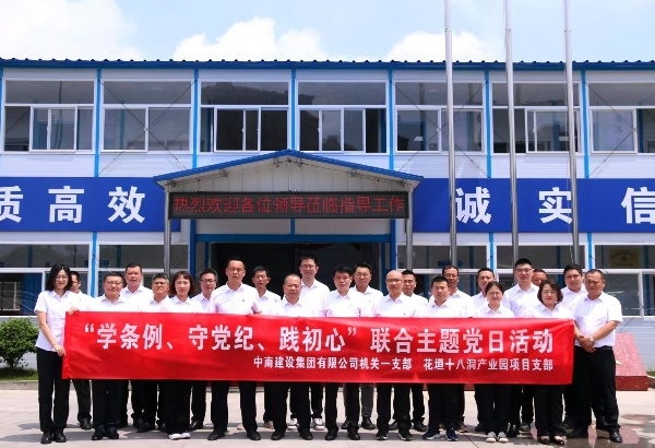 學(xué)思踐悟強(qiáng)黨性  知行合一促發(fā)展 --司屬各支部“一月一課一片一實(shí)踐”活動(dòng)系列報(bào)道⑤