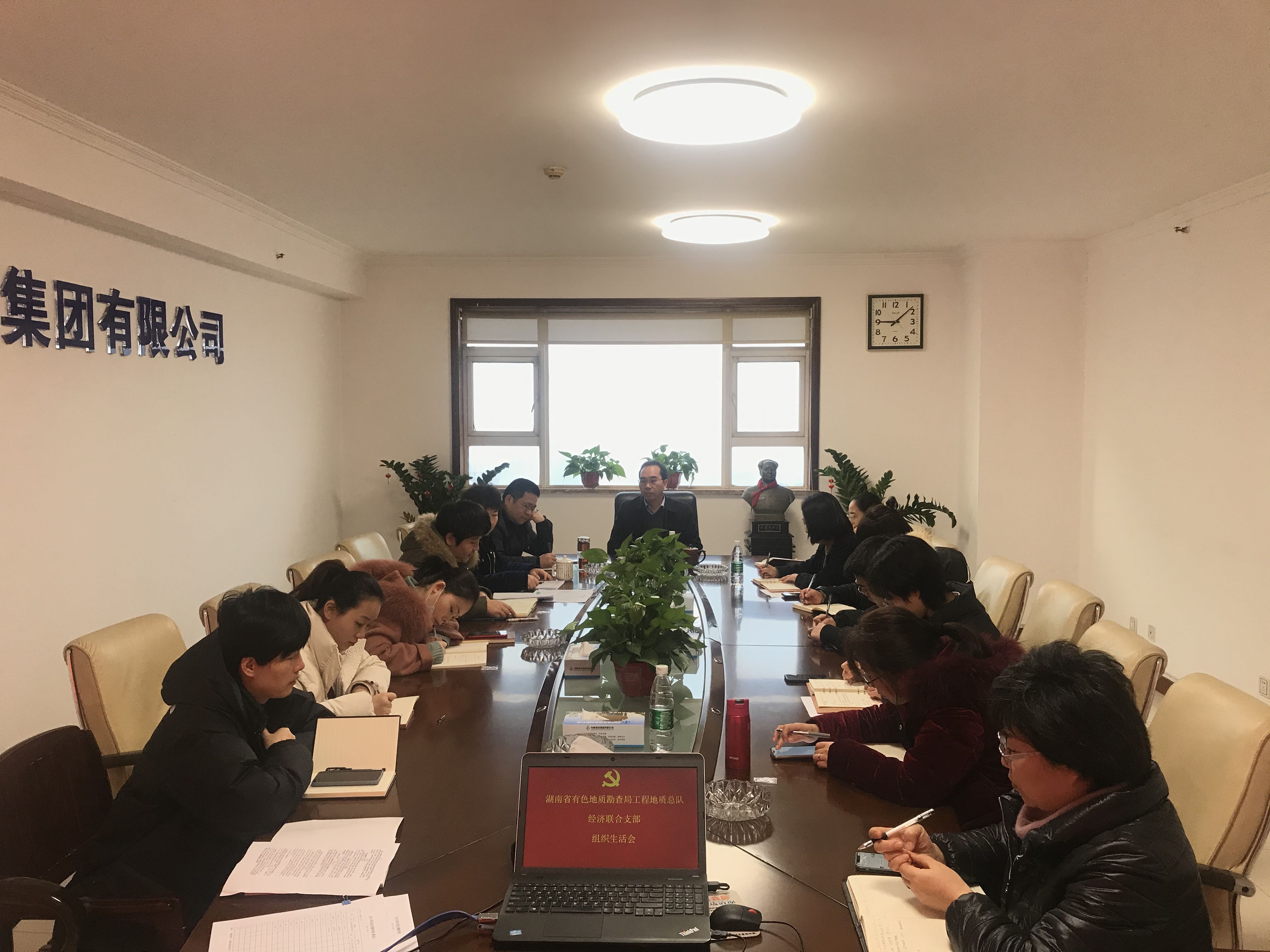 簡 訊——工程地質總隊經濟聯合支部召開專題組織生活會